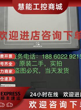 议价拆机威纶触摸屏MT508TV/MT508T/MT510TV/MT510T/MT508SV4CN 4