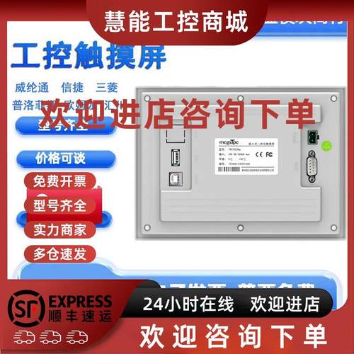 议价昆仑通态触屏TPC1162Hii/Hi/1262/1261/H/1561Hi/Hii/1063E/1