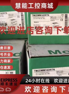 议价PLC施耐德 TM2ALM3LT TM2AMI2HT TM2AMI4HTN TM2AVO2HT TM2DD