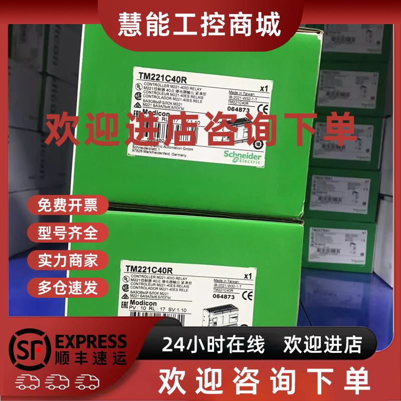 议价全新施耐德TM218LDA24DRN/LDAE24DRHN/40DRPHN/40DR2HN/4PHN/