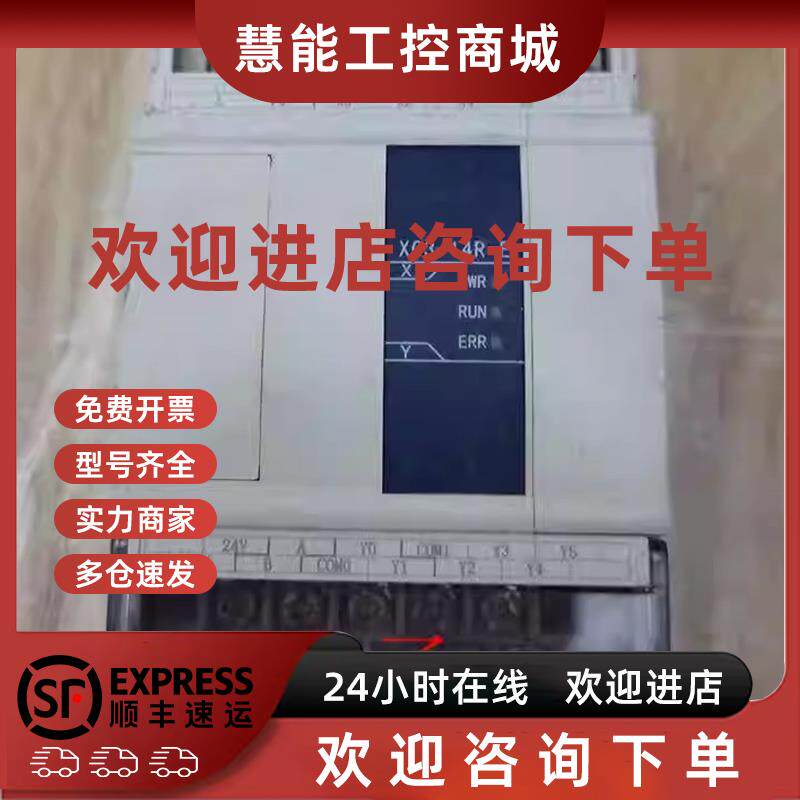 议价信捷PLC可编程控制器 XC3-14R-E 原装正品 二手 质量包好
