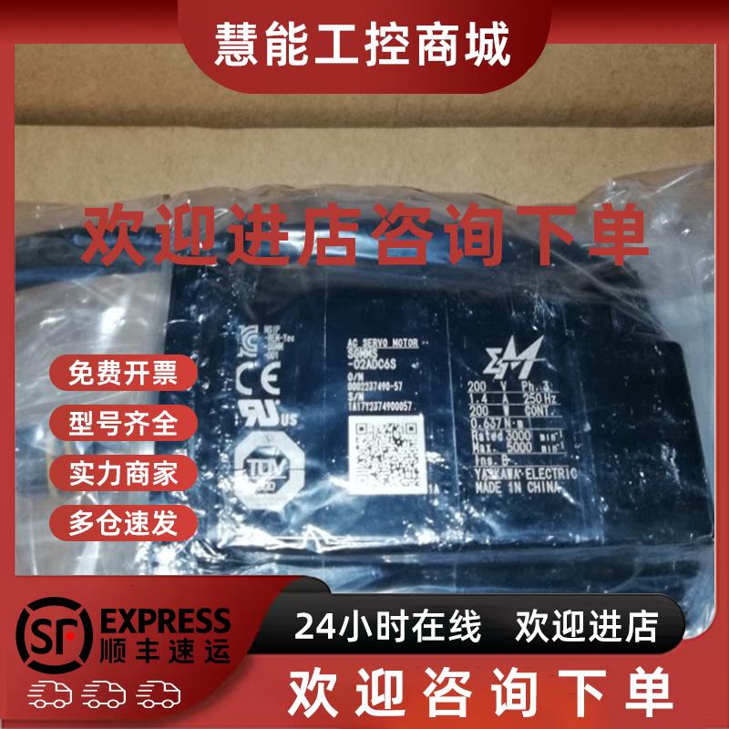 议价SGMAV-02A3A2S全新原装安川电机 质保1年