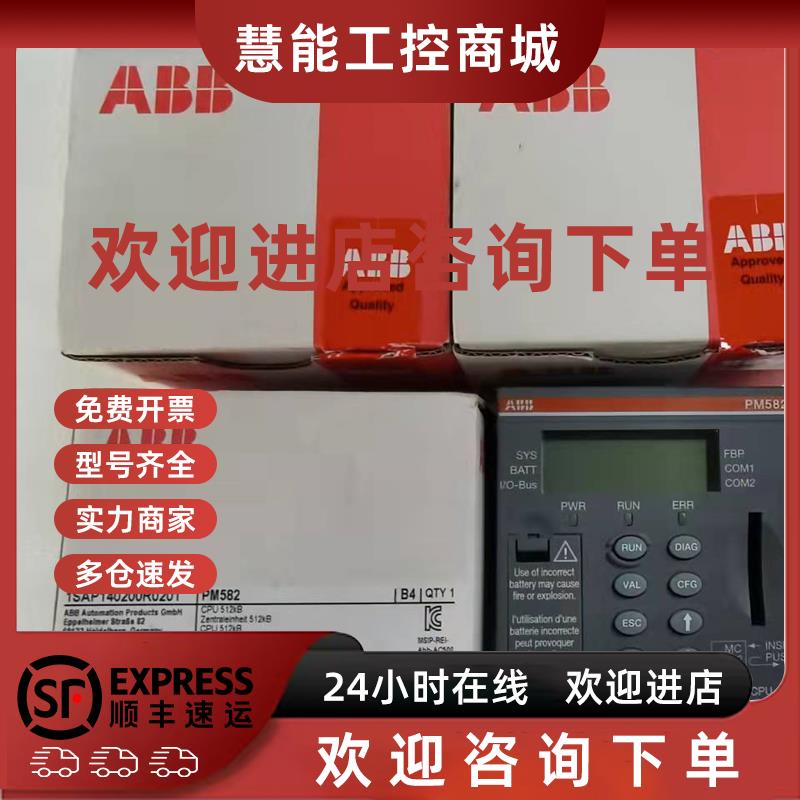 议价ABB CPU模块PM582 原装现货议价1SAP140200R0201
