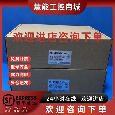 议价威纶通MT506MV 5WV全新威伦触摸屏MT506MV46GWV实物拍摄/质保