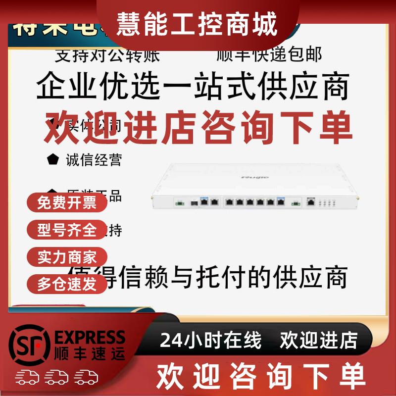 议价RG-APD-M(EX)Wi-Fi 6双射频2.689Gbps物联网智分单元