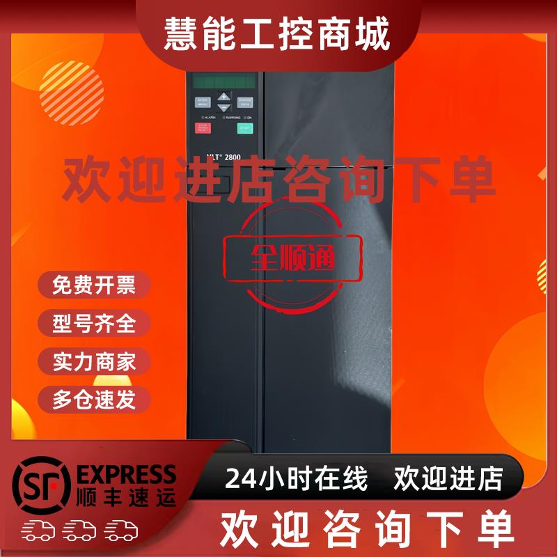 议价VLT2880PT4B20STR0DBF00A00C1丹佛斯变频器11KW原装拆机整机