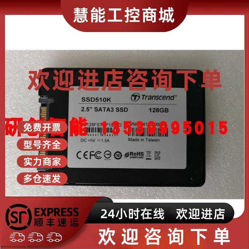 议价Transcend创见SSD510K 128GB固态硬盘 TS128FSTDP1500D