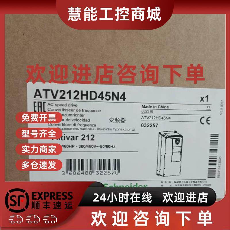 议价施耐德变频器ATV212HD11N4/D15/18/22/D30/D37/D45/D55/D75N4