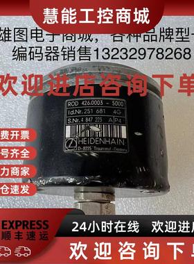 议价ROD 426.0003-5000海德汉编码器原装拆机现货包好id251 681
