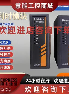 议价和利时 DCS模块/卡件 SM511 SM520 SM522 SM201 SM203 SM3340