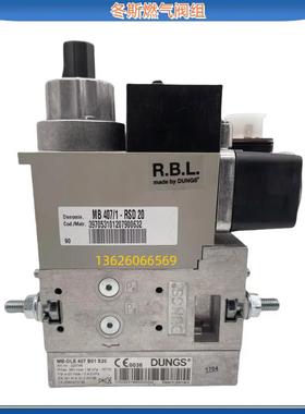 议价MBDLE407B01S20原装DUNGS冬斯电磁阀燃烧机燃气阀组MBZRDLE41