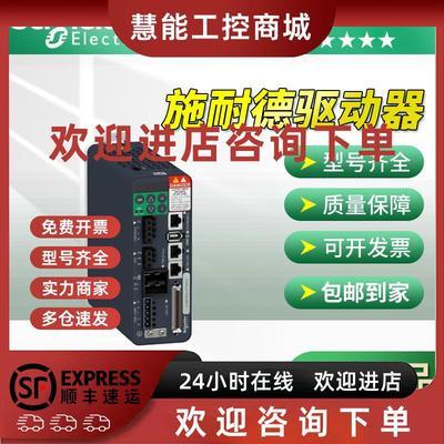 议价施耐德伺服驱动器LXM28SU01M3X/LXM28SU02M3X/LXM28SU04M3X现