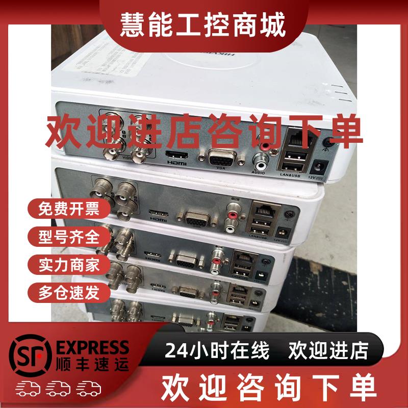 议价原装海威视4路网络硬盘录像机 DS-7104HGH-F1 同轴模拟网络3