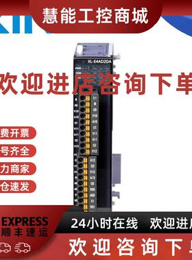 议价信捷PLC以太网XL5E-16T/32T/32T4/64T6 XL3-16T/R/32T XLME-3