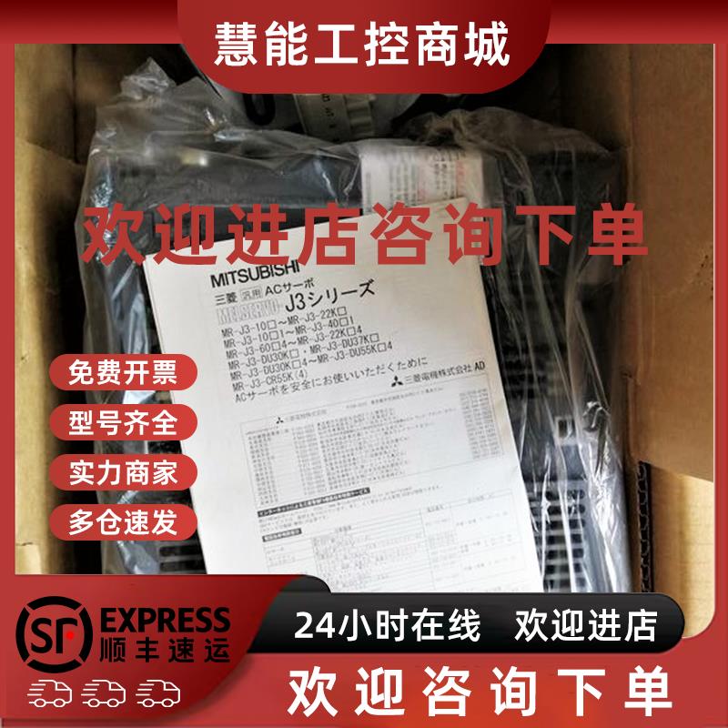 议价伺服MR-JE-100A HG-SN102JK-S100MR-J3ENSCBL15M-L MR-PWCNS4