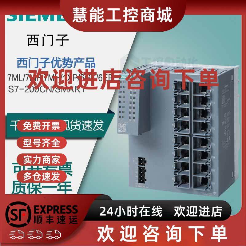 议价6GK5734-1FX00-0AA0西门子W734-1 交换机 6GK5774-1FX00-0AA0