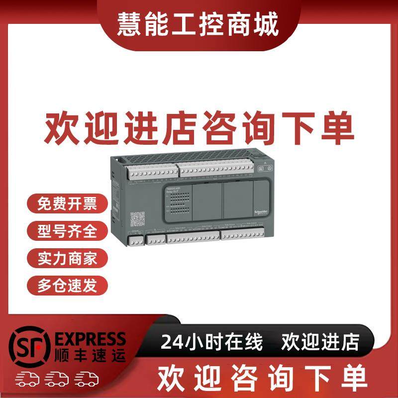 议价施耐德PLC只卖施耐德原装正品TM100C24RN/C32RN/C40RN TM200C