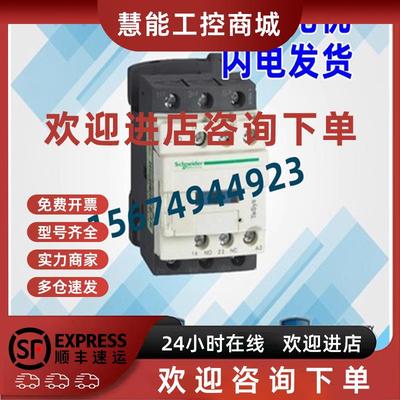 议价施耐德 交流接触器 LC1D18B7C 18A AC/ 110V