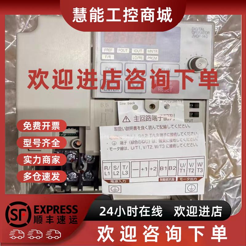 议价CIMR-V7CC45P5 CIMR-V7CC47P5 安川变频器现货包邮咨询议价