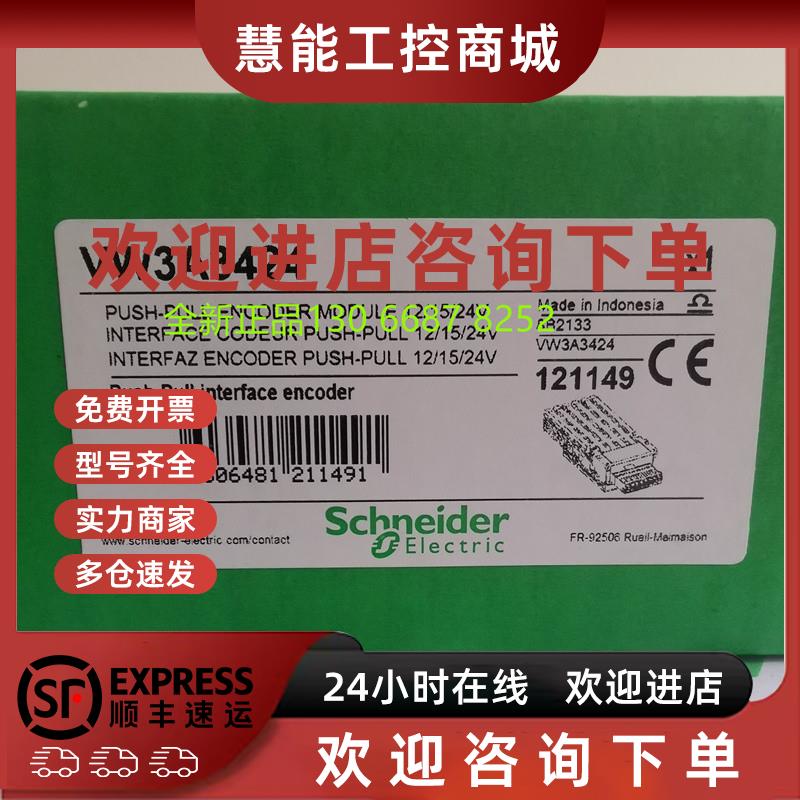 议价全新原装现货VW3A3424 编码器接口卡/推挽式编码器接口卡质保