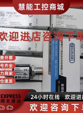 议价IFM  TP3231  TP3237 估算单元 现货议价