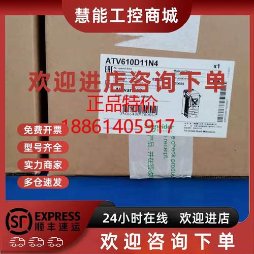 议价施耐德变频器ATV610D11/D15/D18/D22/D30/D37/D45N4全新原装