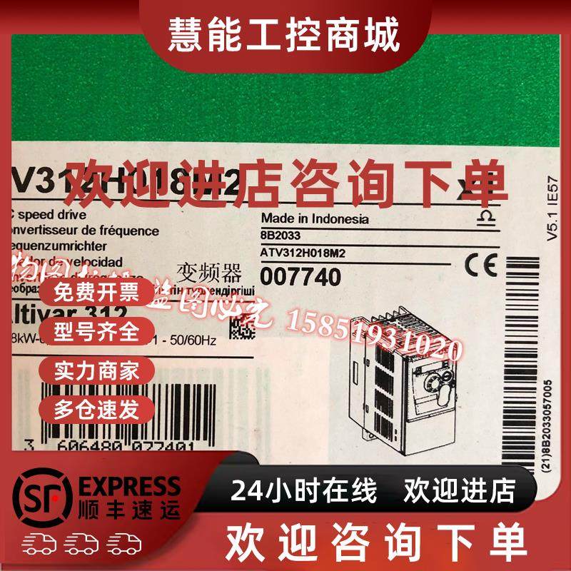 议价ATV312H018M2/ATV312H055M2/ATV312HU11M2/ATV312HU40M3施耐