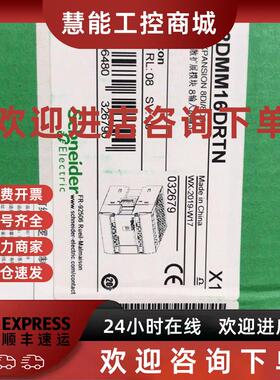 议价施耐德模块 停产有库存TM2DMM16RTN   TM2AMM3HT  TM5PCRS4