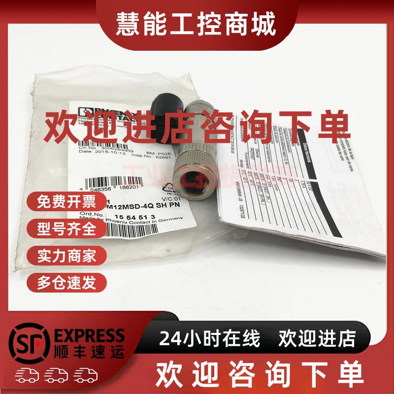议价PHCENIX CONTACT菲尼克斯 1554513 总线连接器SACC-M12MSD-4Q