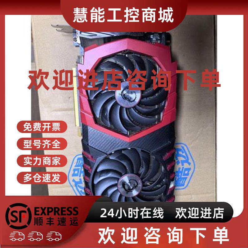 议价微星GTX1080ti 11g红龙 现货3个 实物图拍照