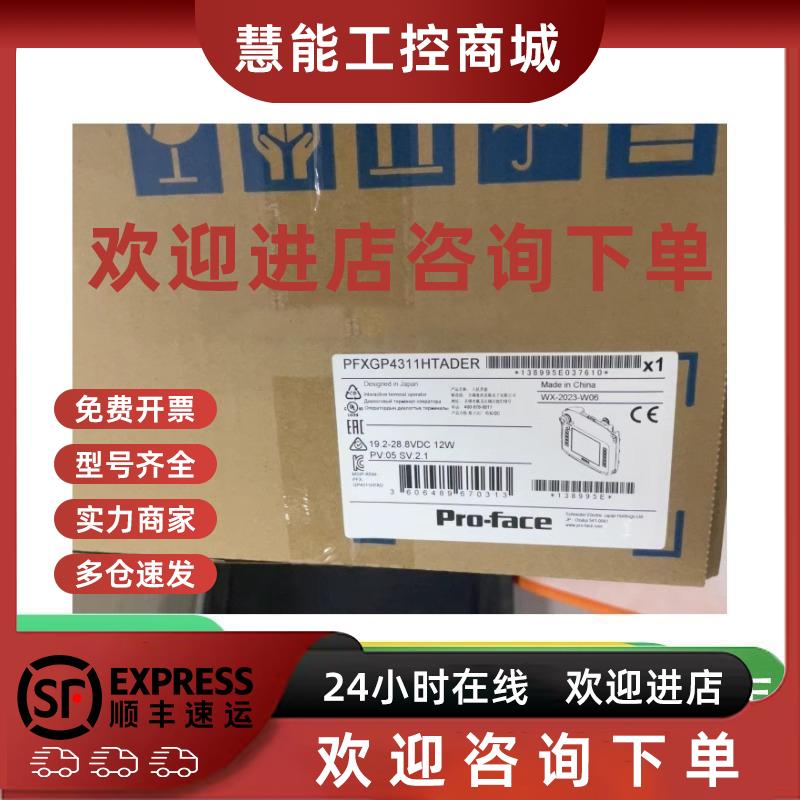 议价示教器_GP-4311HT_PFXGP4311HTADER_普洛菲斯