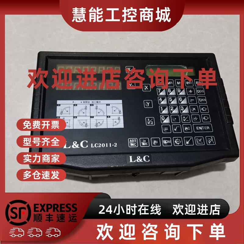 议价LC数显表控制器LC2011-2  LC2010-2原装拆机件功能完好实图