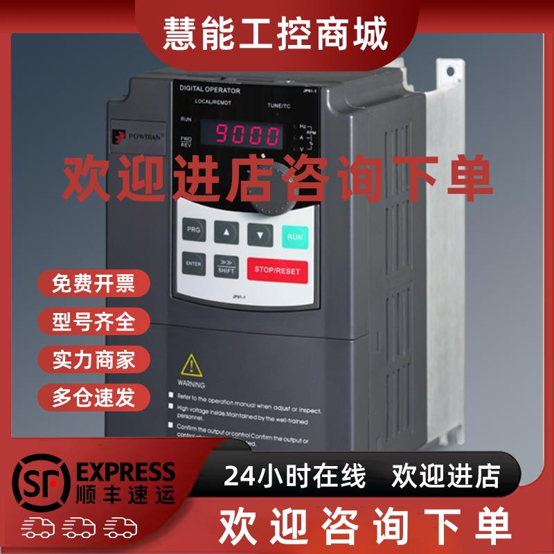 议价普传变频器PI9100-7R5G3 三相380V适配电机7.5KW