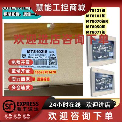 议价MT8150iE MT8121iE MT8101iE MT8070iER MT8050iE MT8071iE威