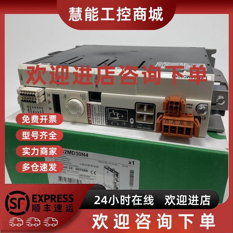 议价Scheider施耐德驱动器伺服LXM32MD30N4交流控制器新品质保一