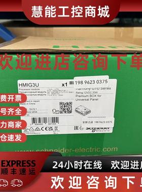 议价施耐德触摸屏HMIG3U  HMIDT551 HMIDT651 351 全新原装正品现