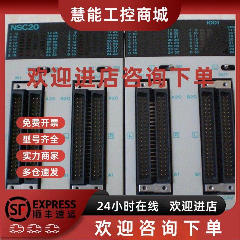 议价* IO01 JEPMC-IO041 MB02 JEPMC-MB004 安川 日特PLC NSC20