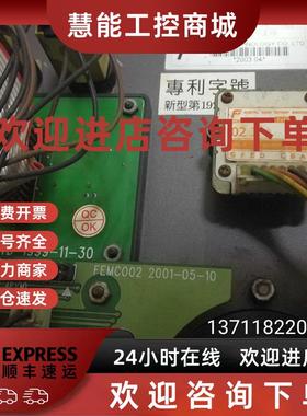 议价發得操作面板 数控机床 FEMC002 拆机 CNC OPERTION PANEL 议