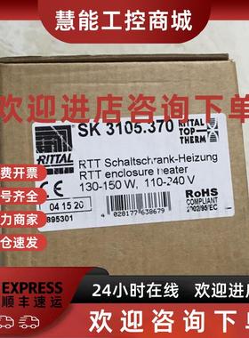 议价* SK3105.370/3105370  SK3105 Rittal威图 全新原装
