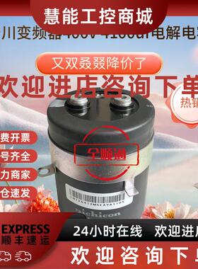 议价安川变频器电解电容nichicon 400v 4100uf原装拆机包好