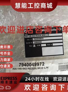 议价* AAI-145-543 REDUN.MOD L/H 7940049972魏德米勒 全新