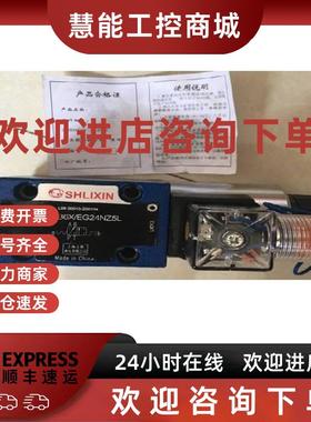 议价上海立新SHLIXI...