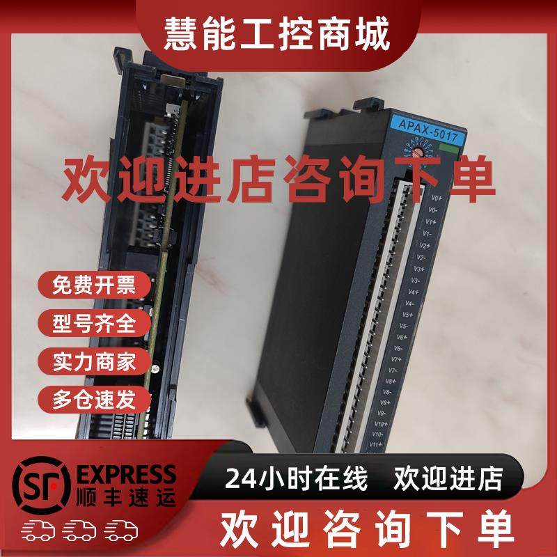 议价台湾研华EAMB-PH27 PEX8112-AA66B1原装现货APAX-5017-AE模块