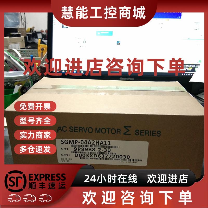 议价SGMP-04A2HA11安川伺服 原装 正品销售 质保一年 欢迎询价