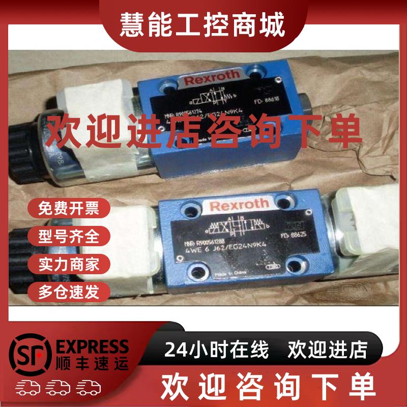 议价德国力士乐Rexroth电磁阀 4WE6EB6X/EG24N9K4 现货供应