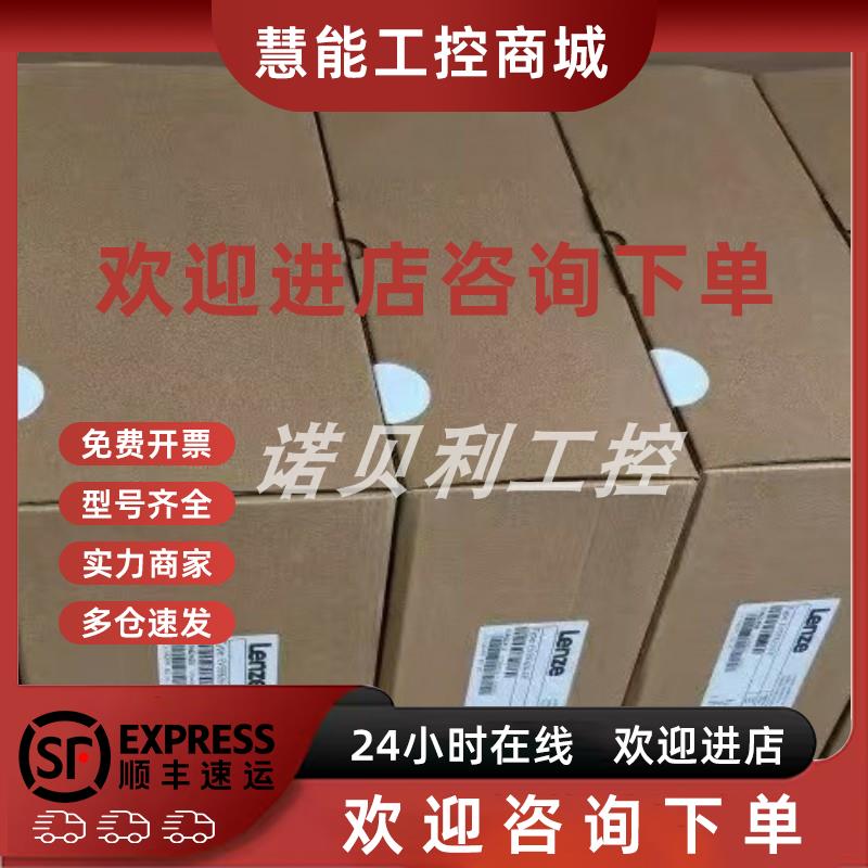 议价E82EV751K2C200 E82EV751K4C040 伦茨变频器实拍库存现货优惠