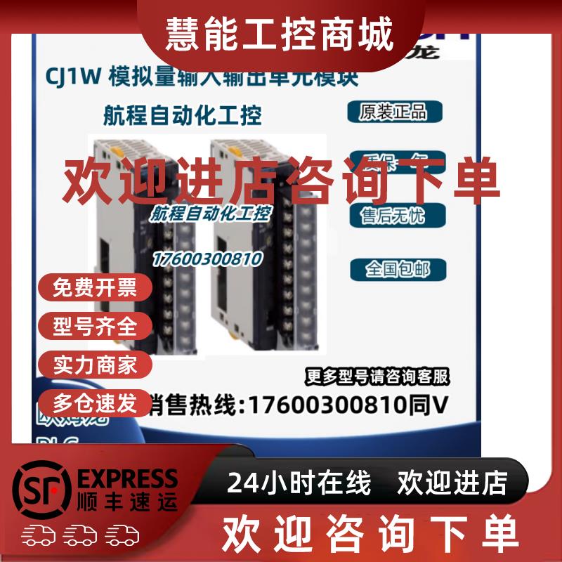 议价欧姆龙扩展模块CJ1W-AD041-V1 AD081 DA041 DA081 DA0BV DA08