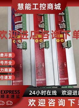 议价BECKHOFF倍福驱动器AX2010 原装现货S61000-520