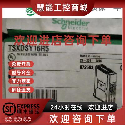 议价施耐德全新PLC模块TSXCTY2A TSXSAY100 TSXDSY16R5 TSXCFY11