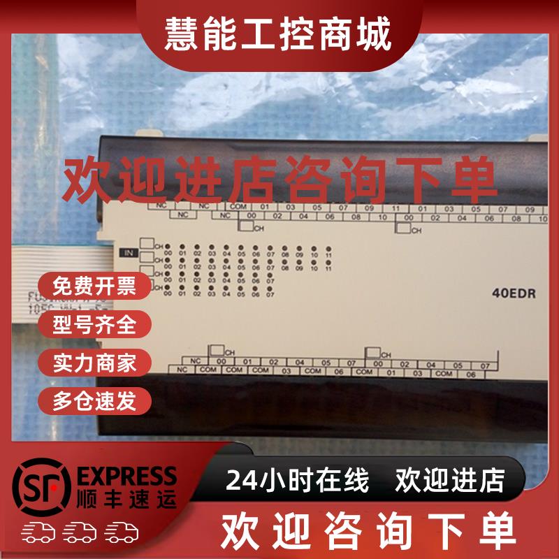 议价现货  原装正品欧姆龙扩展模块  CPM1A-40EDR